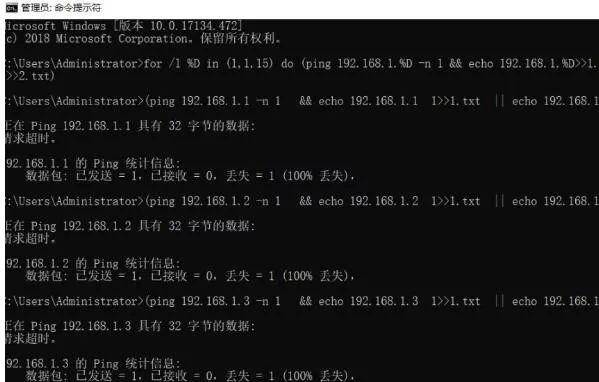 网络故障七个常用ping命令
