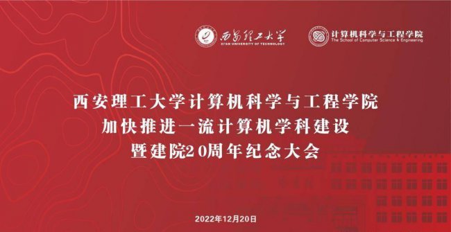 西安理工大学怎么样
