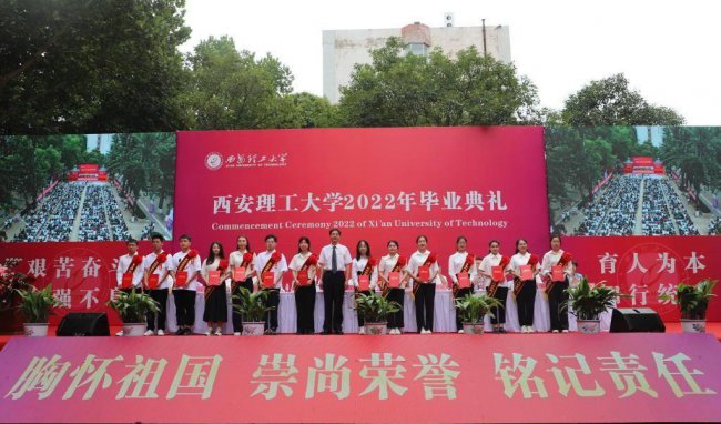 西安理工大学怎么样