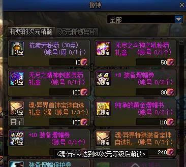 dnf怎么转职变更在哪