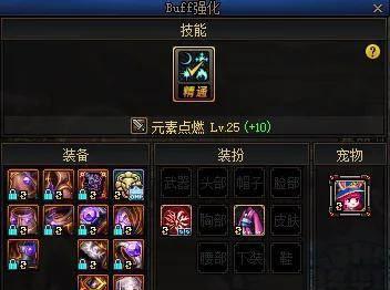 dnf怎么转职变更在哪