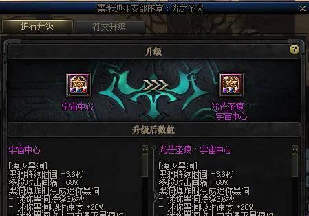 dnf怎么转职变更在哪