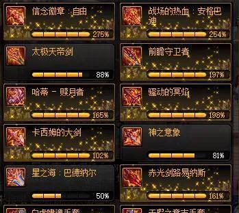 dnf怎么转职变更在哪