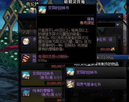 dnf怎么转职变更在哪