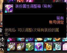 dnf怎么转职变更在哪