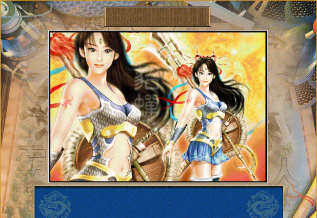 三国霸业秘籍怎么输入代码