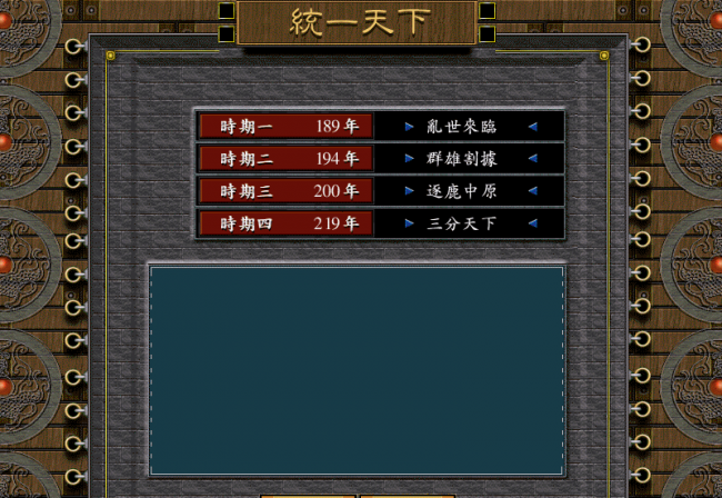 三国霸业秘籍怎么输入代码