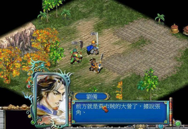 三国霸业秘籍怎么输入代码