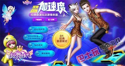 炫舞时代网页版登录入口