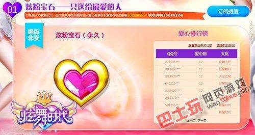 炫舞时代网页版登录入口