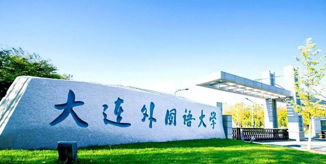国内最牛的二本大学是哪个