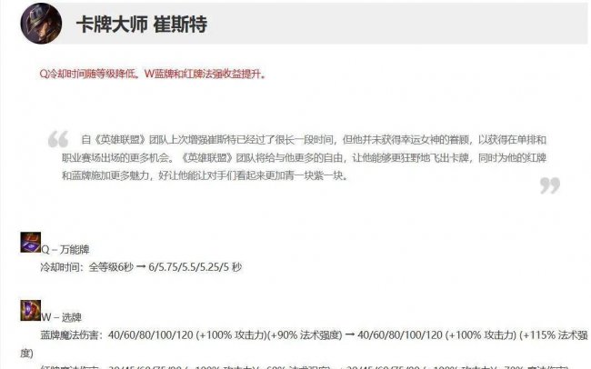 ad卡牌怎么出装大乱斗