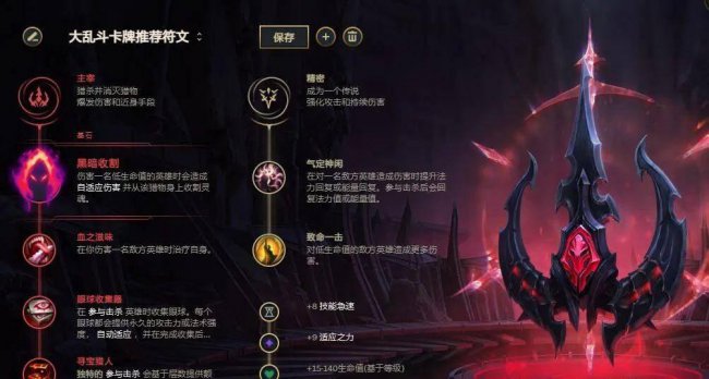 ad卡牌怎么出装大乱斗