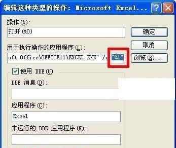 电脑excel打不开怎么办