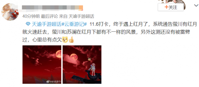 天谕手游什么时候公测