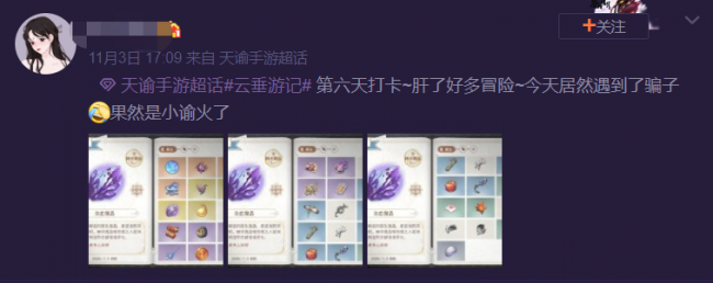 天谕手游什么时候公测