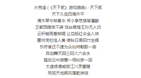 十大最火的游戏音乐是什么