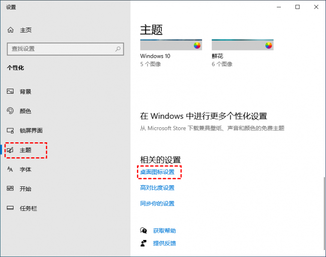 win10桌面的图标不见了怎么办