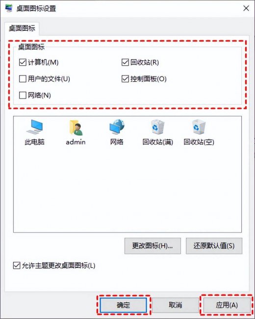 win10桌面的图标不见了怎么办