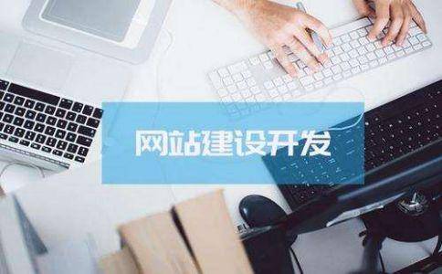 模板网站建设开发流程