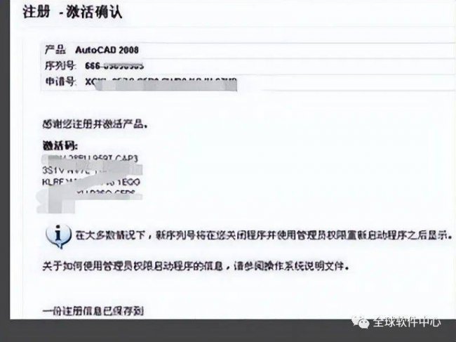 cad激活码注册激活错误怎么回事