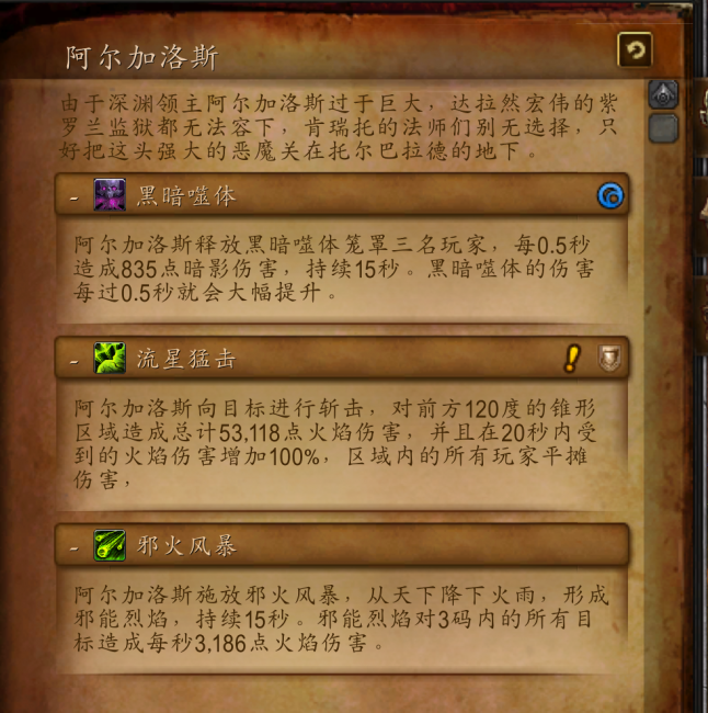 魔兽世界85级团队副本有哪些