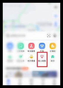手机位置共享软件哪个好用 虚拟微信共享位置软件