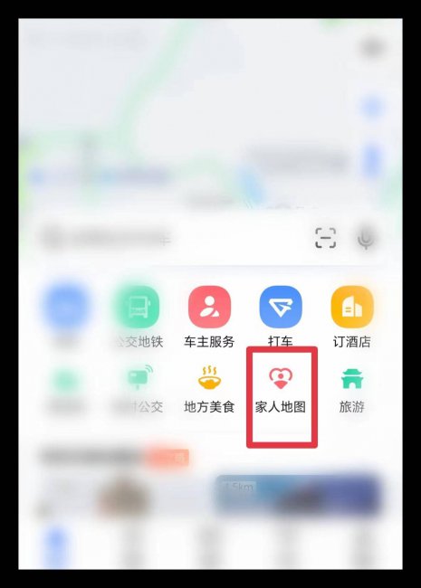 手机位置共享软件哪个好用