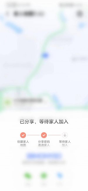 手机位置共享软件哪个好用