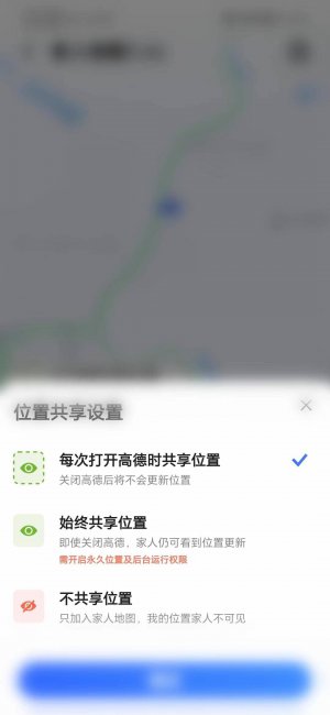 手机位置共享软件哪个好用