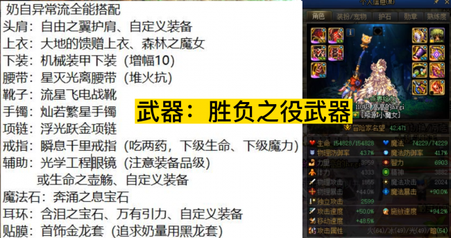dnf小魔女刷图加点攻略