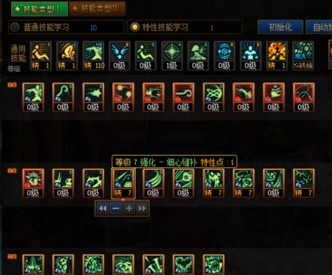 dnf小魔女刷图加点攻略