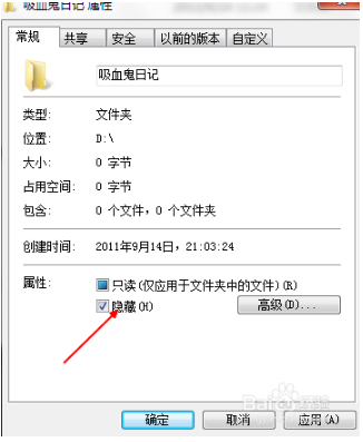 如何隐藏文件夹别人都看不到