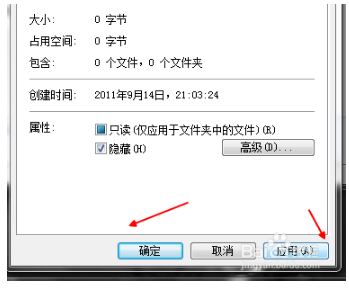 如何隐藏文件夹别人都看不到