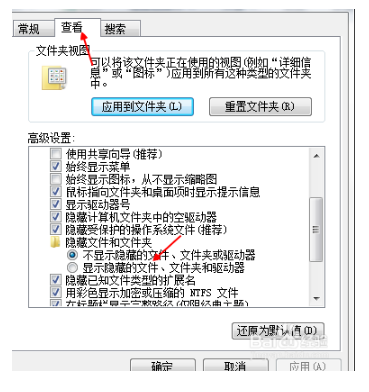 如何隐藏文件夹别人都看不到
