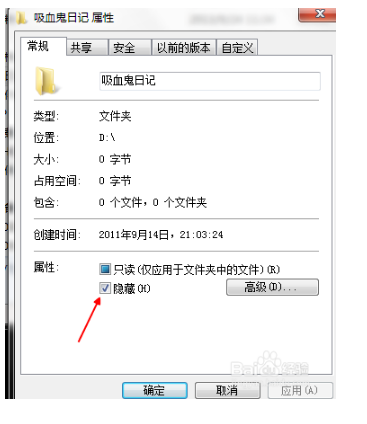 如何隐藏文件夹别人都看不到