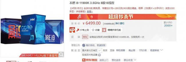 i9处理器为什么不适合玩游戏