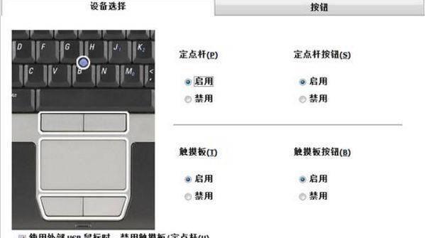win10联想笔记本关闭触摸板