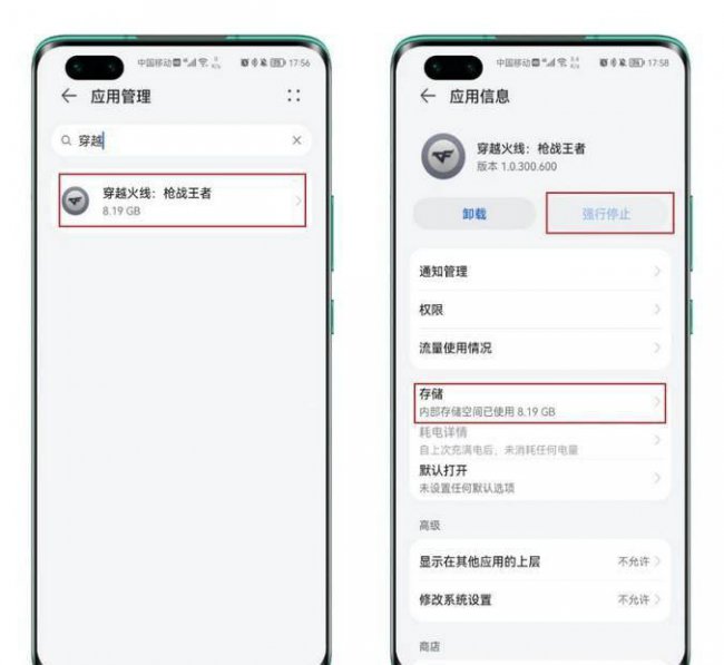 电脑卸载的软件怎么彻底清除