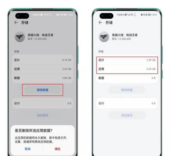 电脑卸载的软件怎么彻底清除