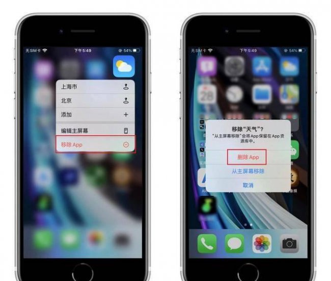 电脑卸载的软件怎么彻底清除