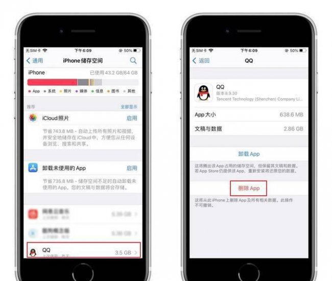 电脑卸载的软件怎么彻底清除