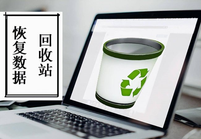 电脑如何找回已删除的文件