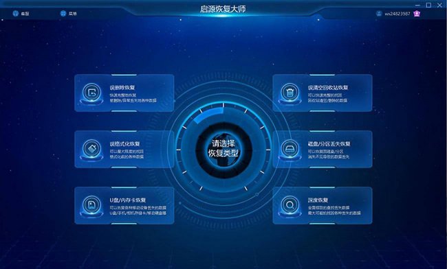 电脑如何找回已删除的文件