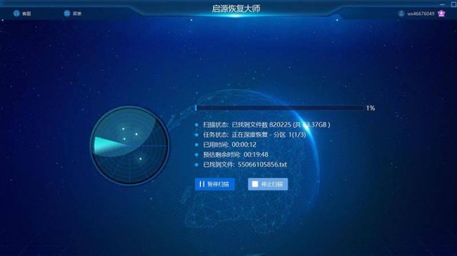 电脑如何找回已删除的文件