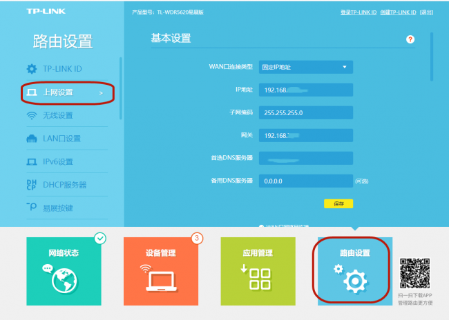 有光猫怎么接入路由器设置