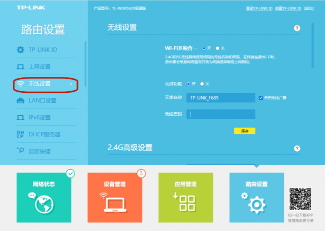 有光猫怎么接入路由器设置