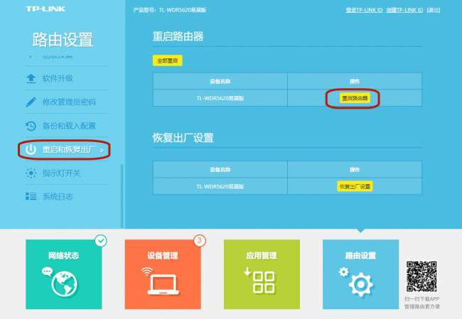 有光猫怎么接入路由器设置