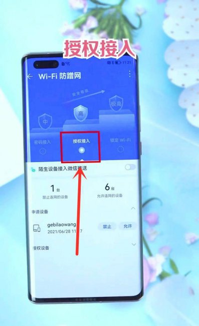 手机怎么管理wifi踢人软件