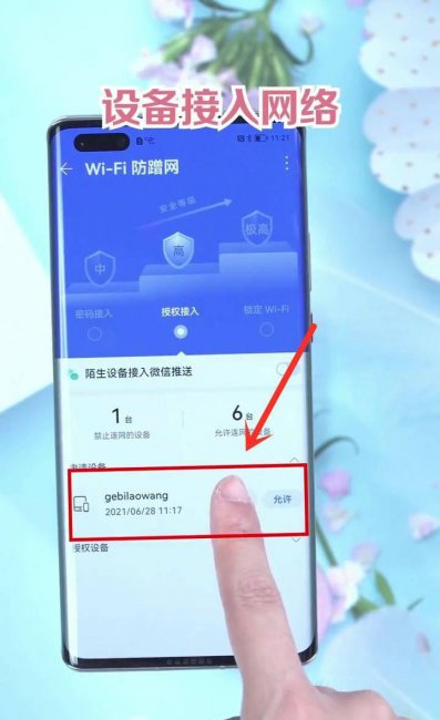 手机怎么管理wifi踢人软件